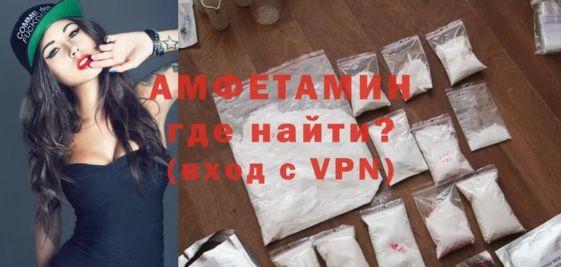 где купить   Знаменск  Амфетамин VHQ 