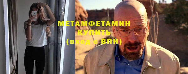 метамфетамин Белокуриха